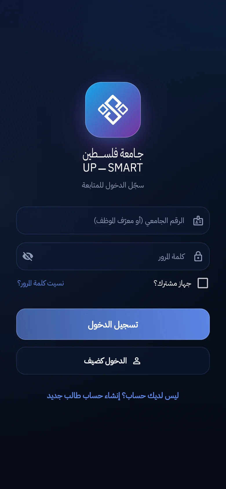شاشة الدخول