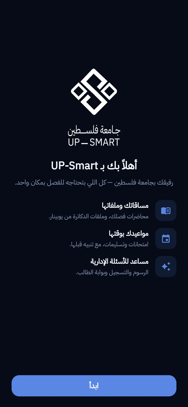 شاشة الترحيب